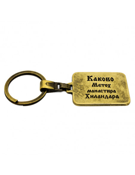 Хиланд. метох Каково (српски)
