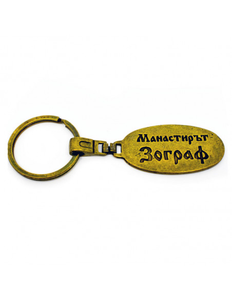 Монастырь Зограф (болгарский)