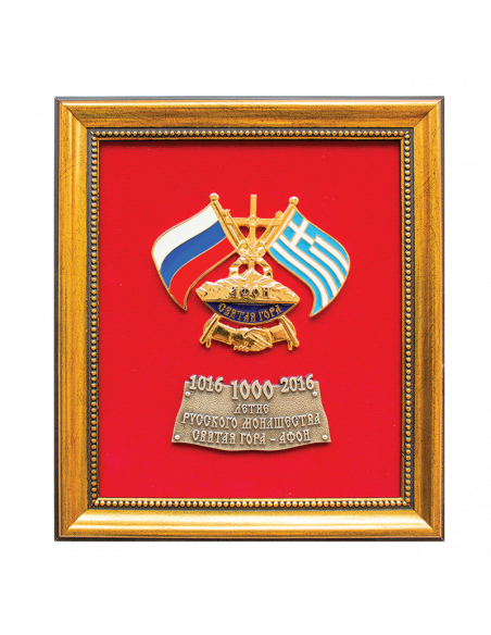 Плакета - Јубилеј 1000 година