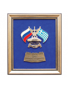 Плакета - Јубилеј 1000 година